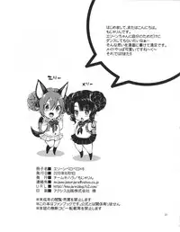 (C84) [Team Kihara (Mojarin)] Elin Peropero x 6 (TERA The Exiled Realm of Arborea)