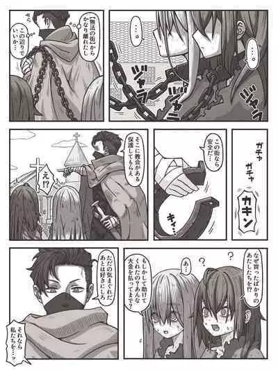 Fight Between Priestess & Witch