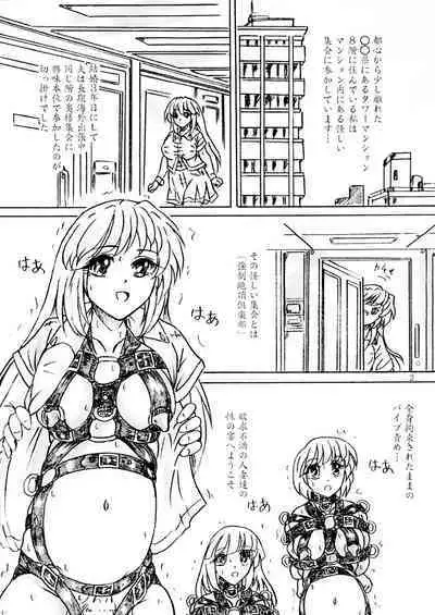 Tawāmanshon hitodzuma-kyō ￮ zetchō kurabu