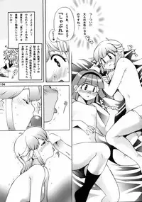 (C70) [Tsurikichi-Doumei (Kiki Ryuu, Kogawa Masayoshi, Umedama Nabu)] Ero no Gunzou 3 ~Neburiai Hora !~ (Keroro Gunsou)