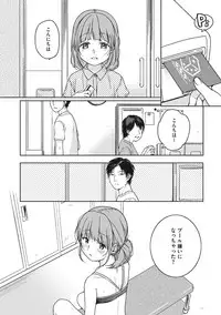 [Nakamura Kuzuyu] Kanojo no Setsuna [Digital]