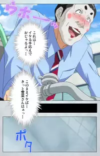 [Silky's] [Full Color Seijin Han] Maro no Kanja wa Gatenkei ~Sakimi no Shou 2~ Complete Ban [Digital]