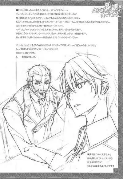 Natsu wa Soba Mori Soba Bakkari Kutte Iru.