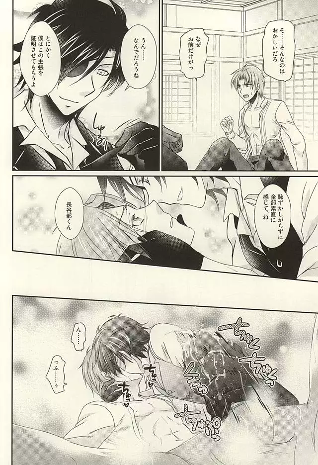 Datte Kimi wa Konna ni