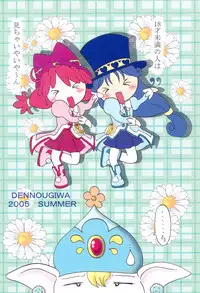 (C68) [Dennougiwa (Takano Iori)] Twins Note (Fushigiboshi no Futagohime)