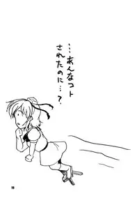 [Kitagawajima (Yohinori)] Keitai Tengu Saisun Shimasho! (Touhou Project) [Digital]