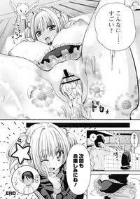 Jun-ai Kajitsu 2012-09 [Digital]