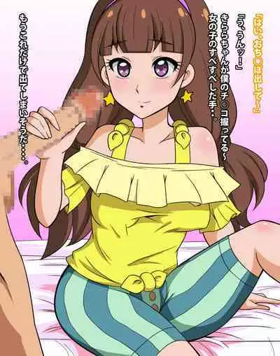 Go! Princess NukiCure