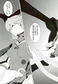 (SC36) [SEVEN GODS! (Nanagami You)] SYNCHROCORD 5 (Neon Genesis Evangelion)