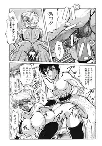 [KEBERO Corporation (Shimokata Kouzou)] Neue Walkure