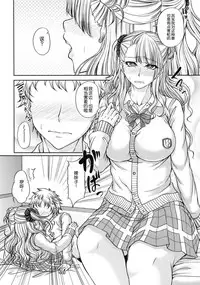 (C87) [Kakitsubata no Yashiro (Kakitsubata Kanae)] Kanojo ga Ore no Kanojo nara. (Oshiete! Galko-chan) [Chinese] [瓜皮汉化]