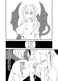[Setouchi Pharm (Setouchi)] Ishiki no Takai Succubus ni Seieki Teikyou o Motomerareru Manga (Monster Girl Quest!) [Digital]