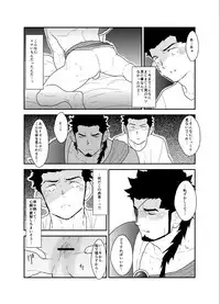 [Sorairo Panda (Yamome)] Soshage Kareshi