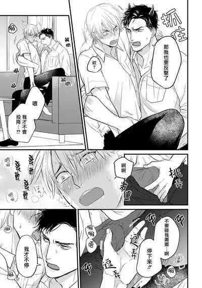 [Yamada Nichoume] Tabetemo Oishiku Arimasen 2 | 尝起来一点都不好吃 2 Ch. 6-23 番外+加笔+A店特典 + 24-27 [Chinese] [冒险者公会] [Digital]