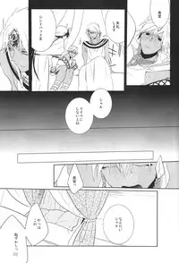 (SUPER21) [Russian Roulette (Hagi)] Kami-sama no Iutoori! (Magi: The Labyrinth of Magic)