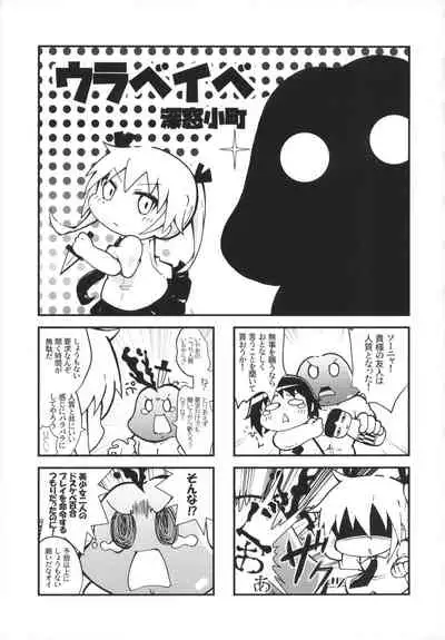 Kill Me Dosuke-Baby Super