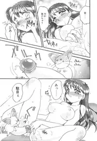 [Amagi Kei] Bi-SHOP Yuuwaku Ingu Ten