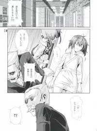 (C77) [Cafe Unlimited (Hiiragi Masaki)] Shounen Maid Kuro-kun ~Ninshin Hen~