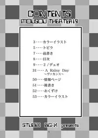 [Studio BIG-X (Arino Hiroshi)] MOUSOU THEATER 19 (Fate/Stay Night) [Chinese] [wl00314824個人漢化] [Digital] [Incomplete]