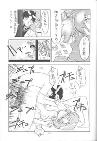 [Paradise City] Tabeta Kigasuru 9 (Sailor Moon)