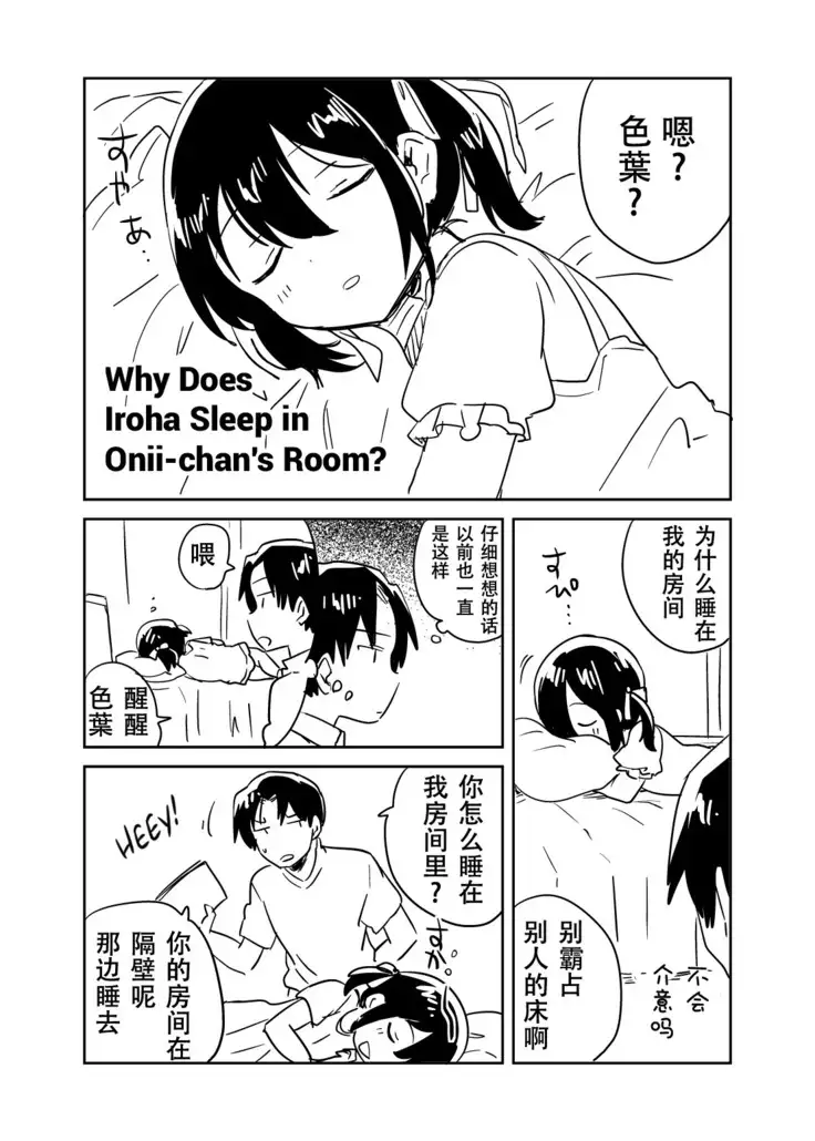 Imouto wa Tashizan ga Dekinai + Omake