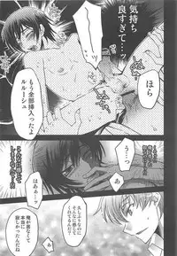 (Shota Scratch Special Shota ★ Petit) [HP0.01 (Eikichi)] Dress (CODE GEASS: Lelouch of the Rebellion)