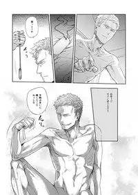 [hard days (Kamizawa Reiji)] Hei no Soto no Rhapsody [Digital]