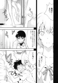 (C77) [Hapoi-dokoro (Okazaki Takeshi)] Bluebird (Neon Genesis Evangelion)