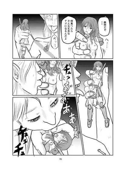 Alien / Giantess / Size difference joint magazine Total mobilization !! Deluxe special issue