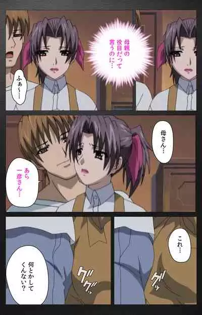 enbo taboo kanzenhan