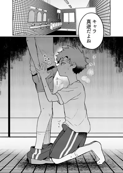 Tomodachi no Kuchi no Naka