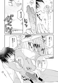 [Riiruu] Yoake wo Matsu Kimi no Tame ni