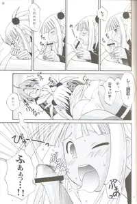 [Hoshi no Hate (Kasuga Setsujin)] Koshi Sangaku Kakataishou (Mahou Sensei Negima!)