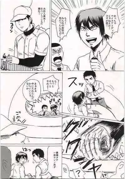 [Shirokuroaniki] FLY ME TO THE MOON