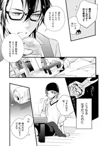 (KENKAppuru2) [Arabic Yamato (Asaisai)] Fushimi-san 20-sai! (K)