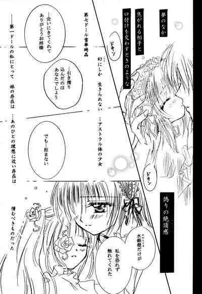 Sasagerarenai Ririi no Uta