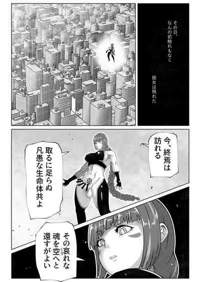 Jinrui o Mikudashiteru Sondai na Futanari Aku Megami ga Oji-san ni Zanpai suru Hanashi