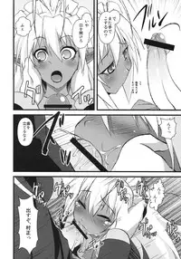 (C77) [Moon Night Kitten (Kouki Kuu)] Seikou Akki Kageaki Maid Hen (Soukou Akki Muramasa [Full Metal Daemon Muramasa])