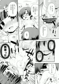 (COMIC1☆7) [Saihate-Kukan (Hino Hino)] Gyutto shite! - Please hug me strongly! (Ore no Kanojo to Osananajimi ga Shuraba Sugiru)