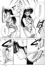 [Mental Specialist (Watanabe Yoshimasa)] Prescription Vol.5 (Dirty Pair)