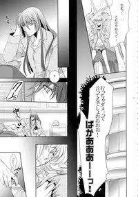 (C88) [LOVE ME DO (Natsume, Satou)] Wish List 2 (Macross Frontier)