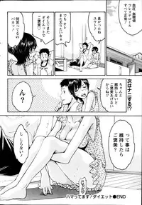 Monthly Vitaman 2013-08