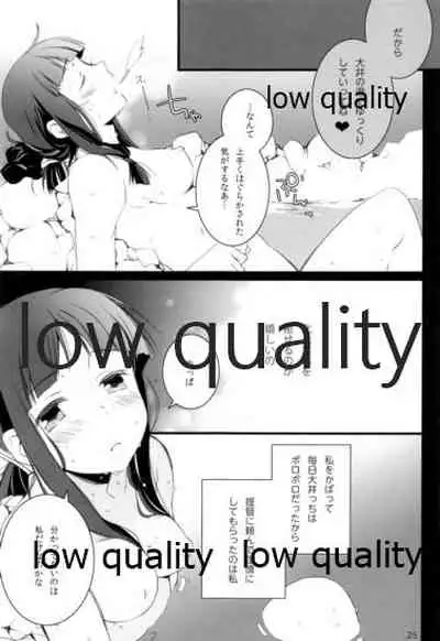 (C86) [Katamichi Shoujo (Shironono Chiko)] Ooicchi to Kitakami-san o Tsumemashita (Kantai Collection -KanColle-)