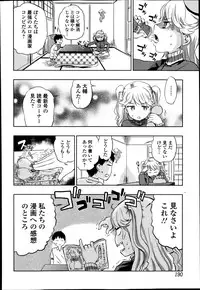 Bishoujo Kakumei KIWAME Road Vol. 14