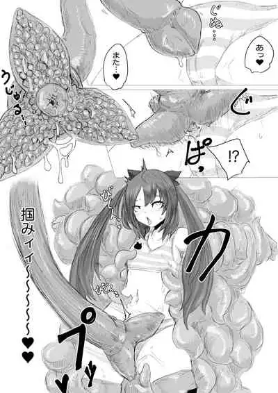 Uchuujin Senyou Mitsuyu Route