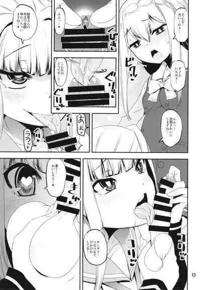 [KATAMARI-YA (Shinama)] Hangyaku no Yuna-san (Puella Magi Madoka Magica Side Story: Magia Record) [Digital]