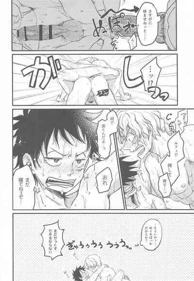 Second Ecchi wa Muzukashii