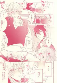 (Senka no Toki 2) [01:30:00 (Azarashi)] Kaikan Flight (Touken Ranbu)