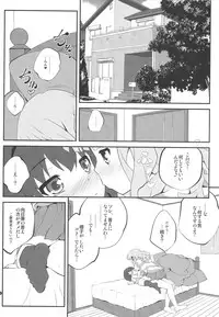 (C86) [Purimomo (Goyac)] Himegoto Flowers 7 (YuruYuri)