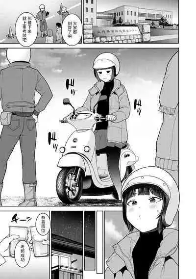 Kyou kara Kazoku, Soshite Koibito. Ch. 22